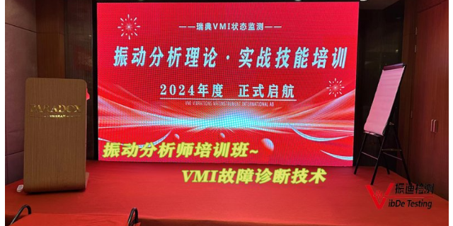 蘇州振動分析師培訓費 歡迎來電 江蘇振迪檢測科技供應
