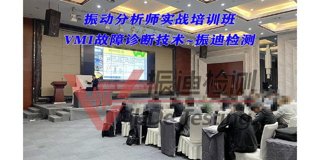 衢州国际振动分析培训 欢迎来电 江苏振迪检测科技供应