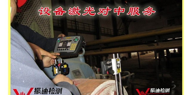 蘇州激光軸對中校正 歡迎來電 江蘇振迪檢測科技供應(yīng)