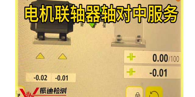 上海激光轴对中校正 欢迎来电 江苏振迪检测科技供应