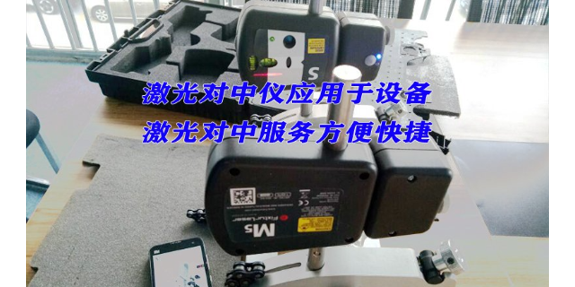 徐州激光对中厂家 欢迎来电 江苏振迪检测科技供应