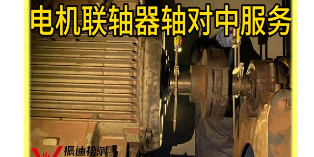 苏州激光对中 欢迎来电 江苏振迪检测科技供应