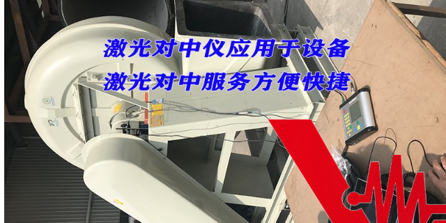 上海激光轴对中校正 欢迎来电 江苏振迪检测科技供应