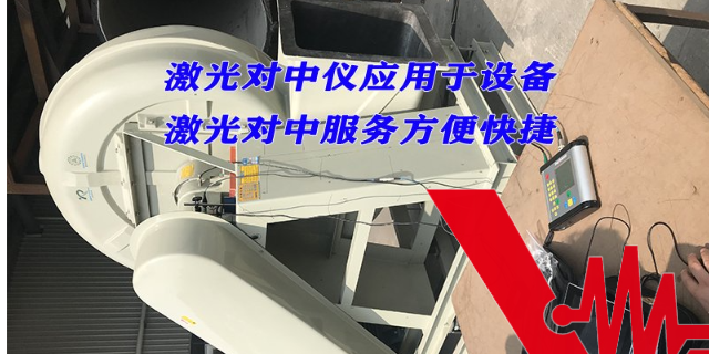 苏州激光轴对中校正,激光对中