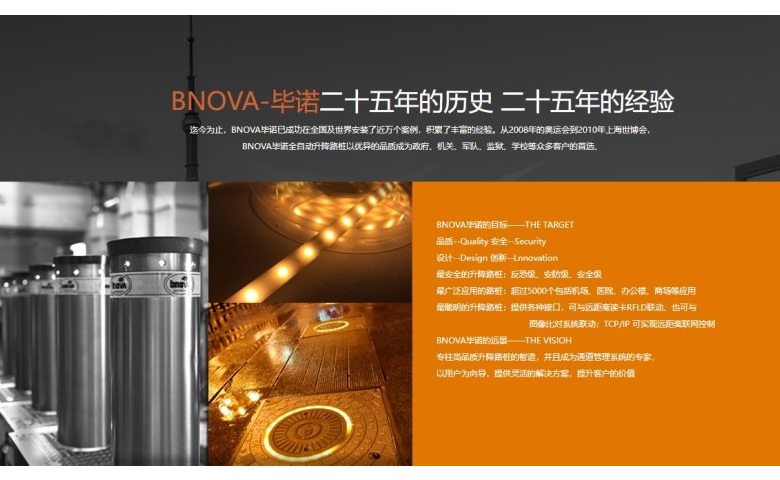上海可升降路障生产公司 服务为先 上海毕诺电器供应