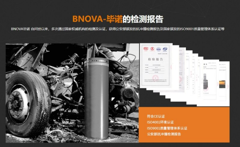 BM30-2270/A10全自动液压路障生产厂家 客户至上 上海毕诺电器供应