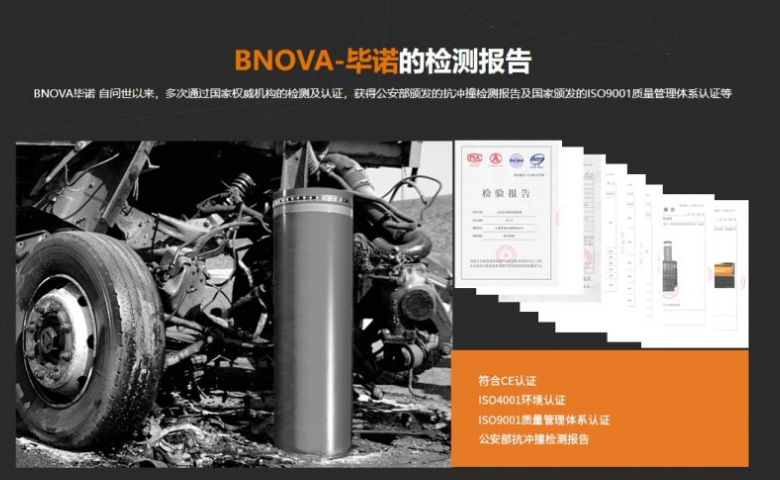全自动路障破胎器生产厂家 来电咨询 上海毕诺电器供应