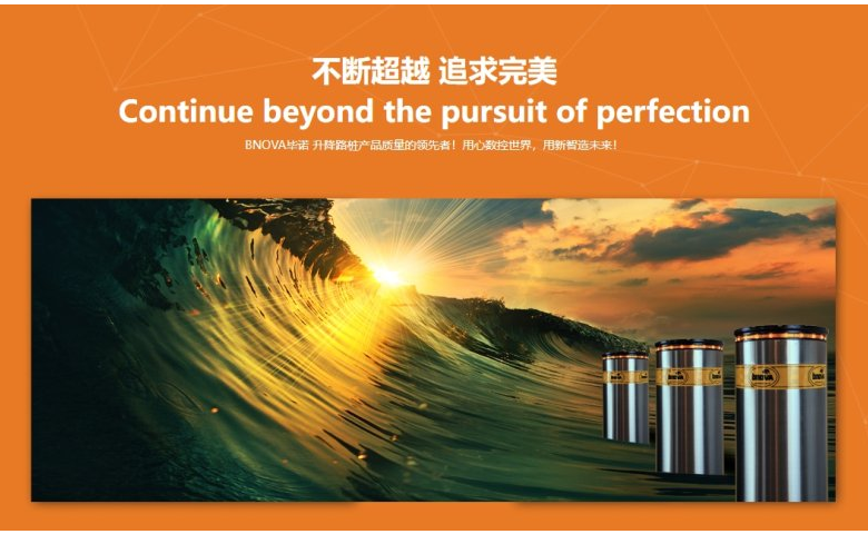 天津全自动路障破胎器 服务至上 上海毕诺电器供应