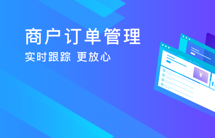 杭州提供订单管理软件,订单管理软件