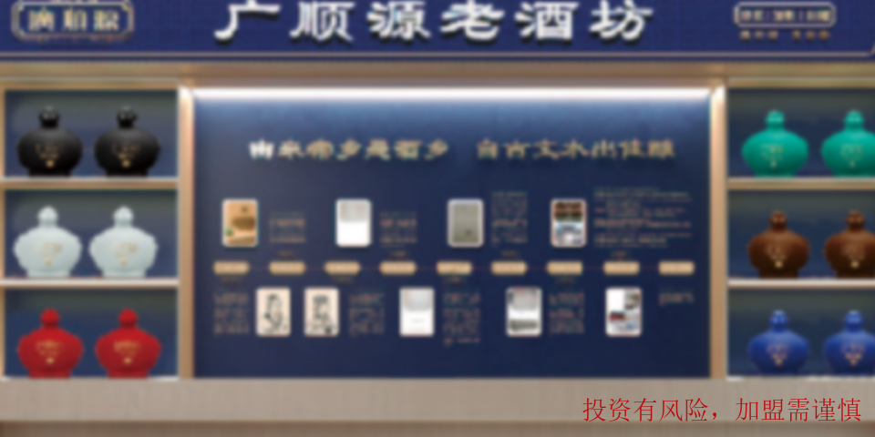 小店区比较好的白酒品牌加盟条件,白酒品牌加盟