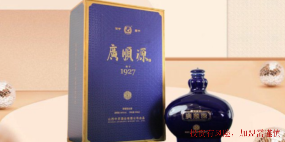 山西比较好的白酒品牌加盟零售