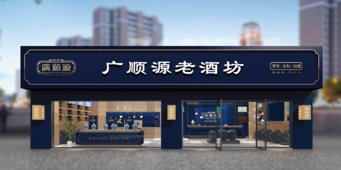 古交當(dāng)?shù)鼐莆幕w驗中心酒廠直供 山西廣順源酒業(yè)供應(yīng) 山西廣順源酒業(yè)供應(yīng)
