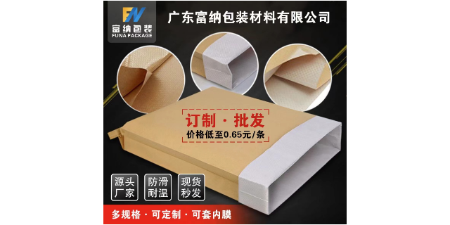 甘肃纸塑复合袋厂家 广东富纳包装材料供应