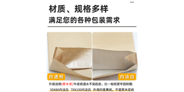 湖南牛皮纸复合袋采购 广东富纳包装材料供应