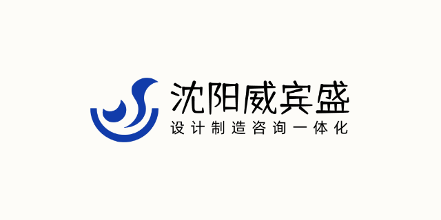 北京带料加工机械设计加工设备厂家 推荐咨询 沈阳威宾盛科技供应