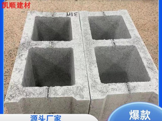 本地水泥空心砖价格实惠 真诚推荐 广州市凯顺建材供应