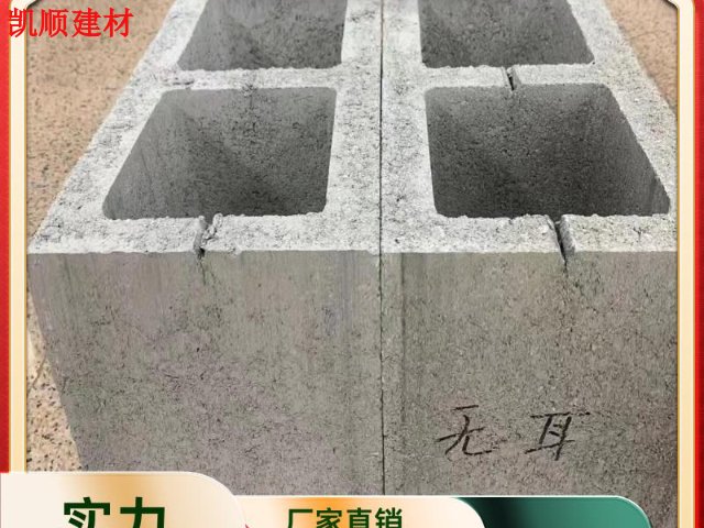 增城区质量水泥空心砖行价 诚信为本 广州市凯顺建材供应