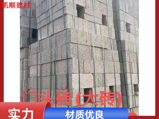 建筑水泥门头砖包括什么 诚信为本 广州市凯顺建材供应