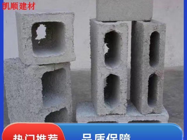 广州无忧水泥空心砖零售价 真诚推荐 广州市凯顺建材供应