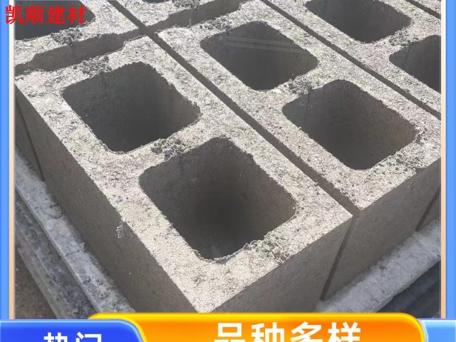 天河区附近水泥空心砖批发厂家 诚信为本 广州市凯顺建材供应