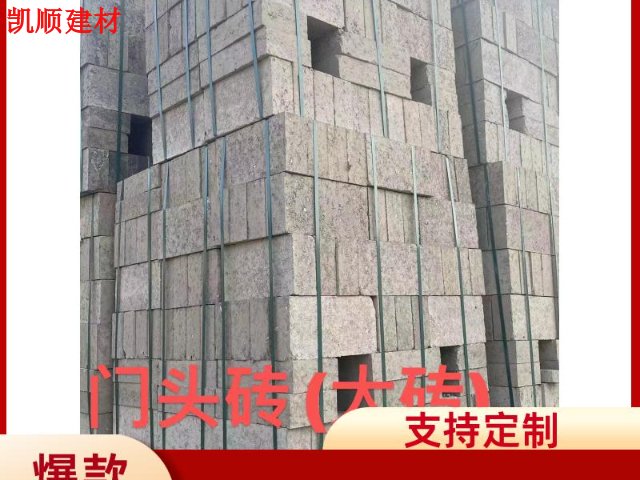 黄埔区无忧水泥门头砖价格实惠 来电咨询 广州市凯顺建材供应