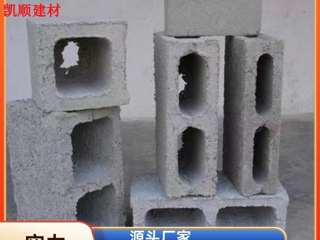 高明区无忧水泥空心砖平均价格 欢迎咨询 广州市凯顺建材供应