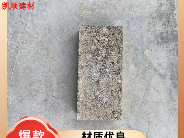 海珠区水泥配套砖销售厂家 欢迎来电 广州市凯顺建材供应