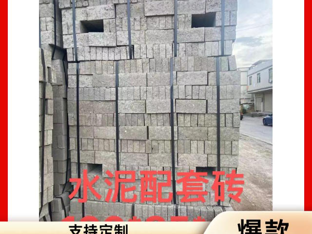 清新區(qū)質(zhì)量水泥配套磚要多少錢 歡迎咨詢 廣州市凱順建材供應(yīng)