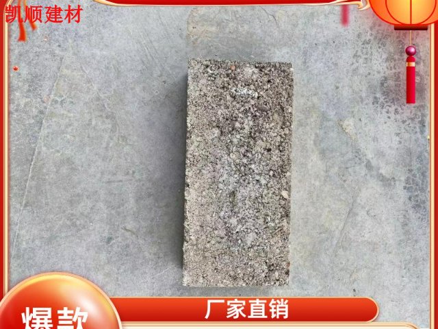 南海区附近水泥砖行价 诚信为本 广州市凯顺建材供应