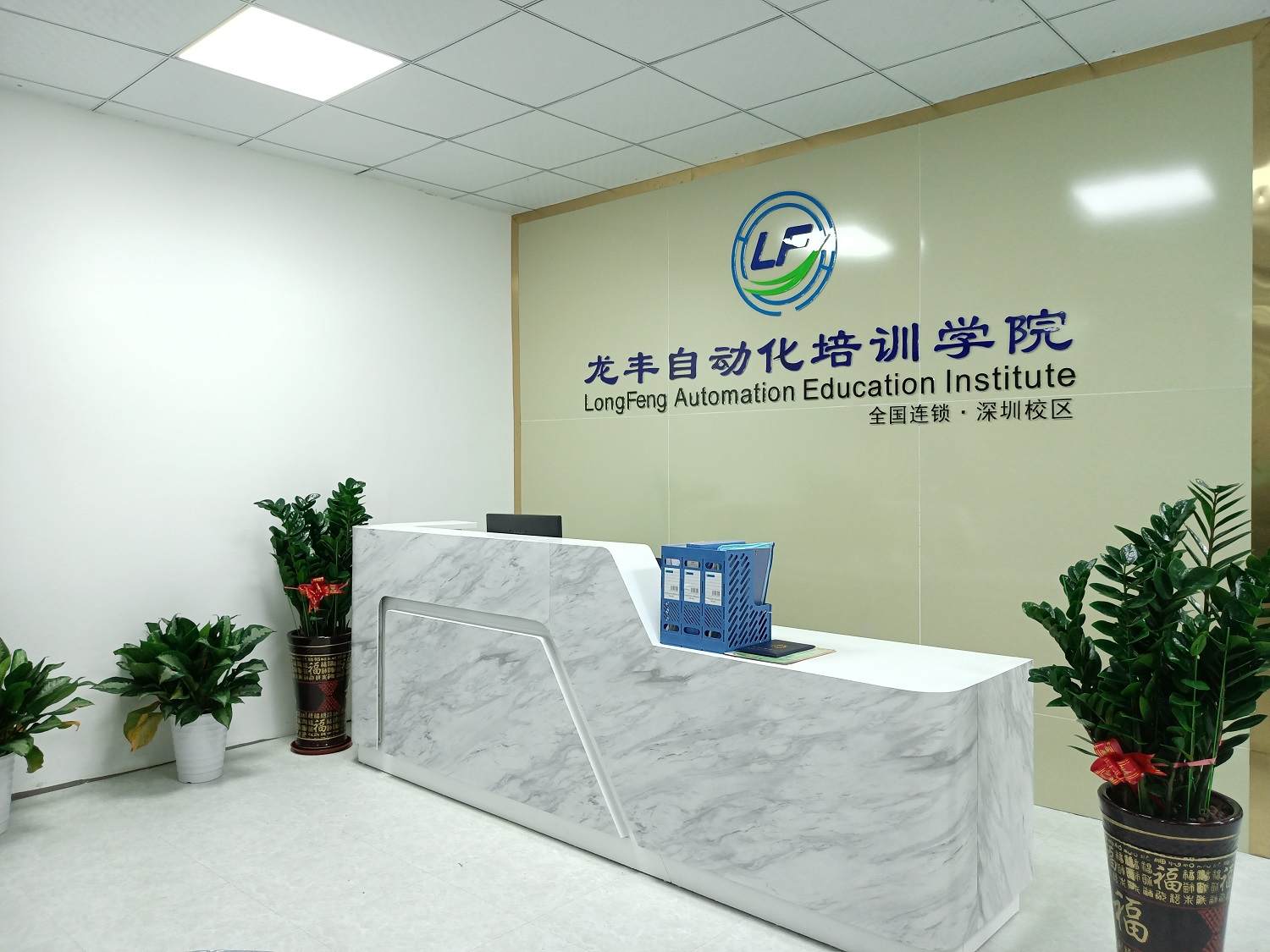 全国校区-龙丰自动化培训学校