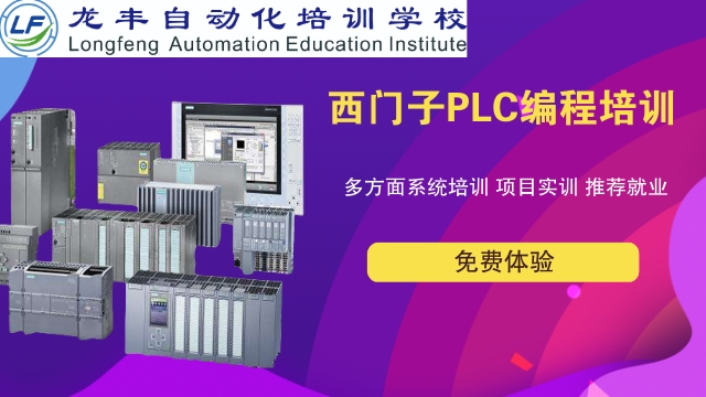 广东工业机器人培训机构 龙丰自动化培训学校供应