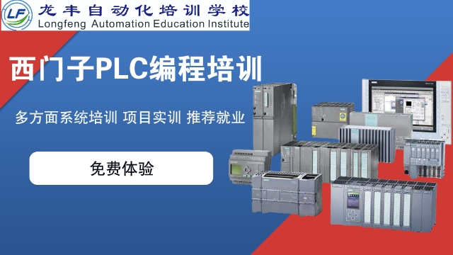 plc入门基础