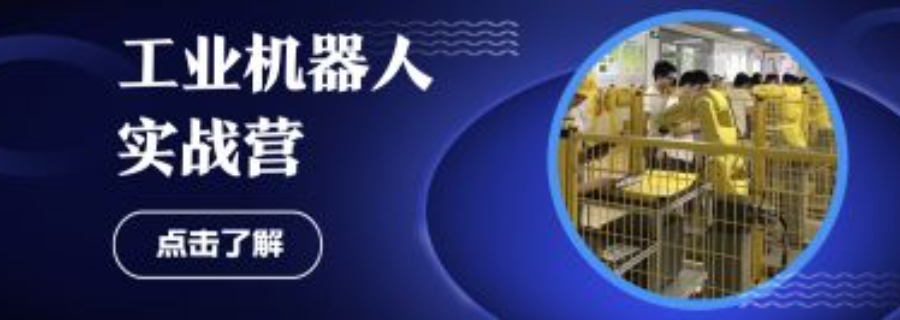 韶關附近哪里有工業(yè)機器人培訓那個好 真誠推薦 龍豐自動化培訓學校供應