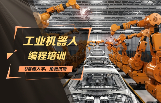 中山工業(yè)機(jī)器人培訓(xùn)課程 歡迎咨詢(xún) 龍豐自動(dòng)化培訓(xùn)學(xué)校供應(yīng)