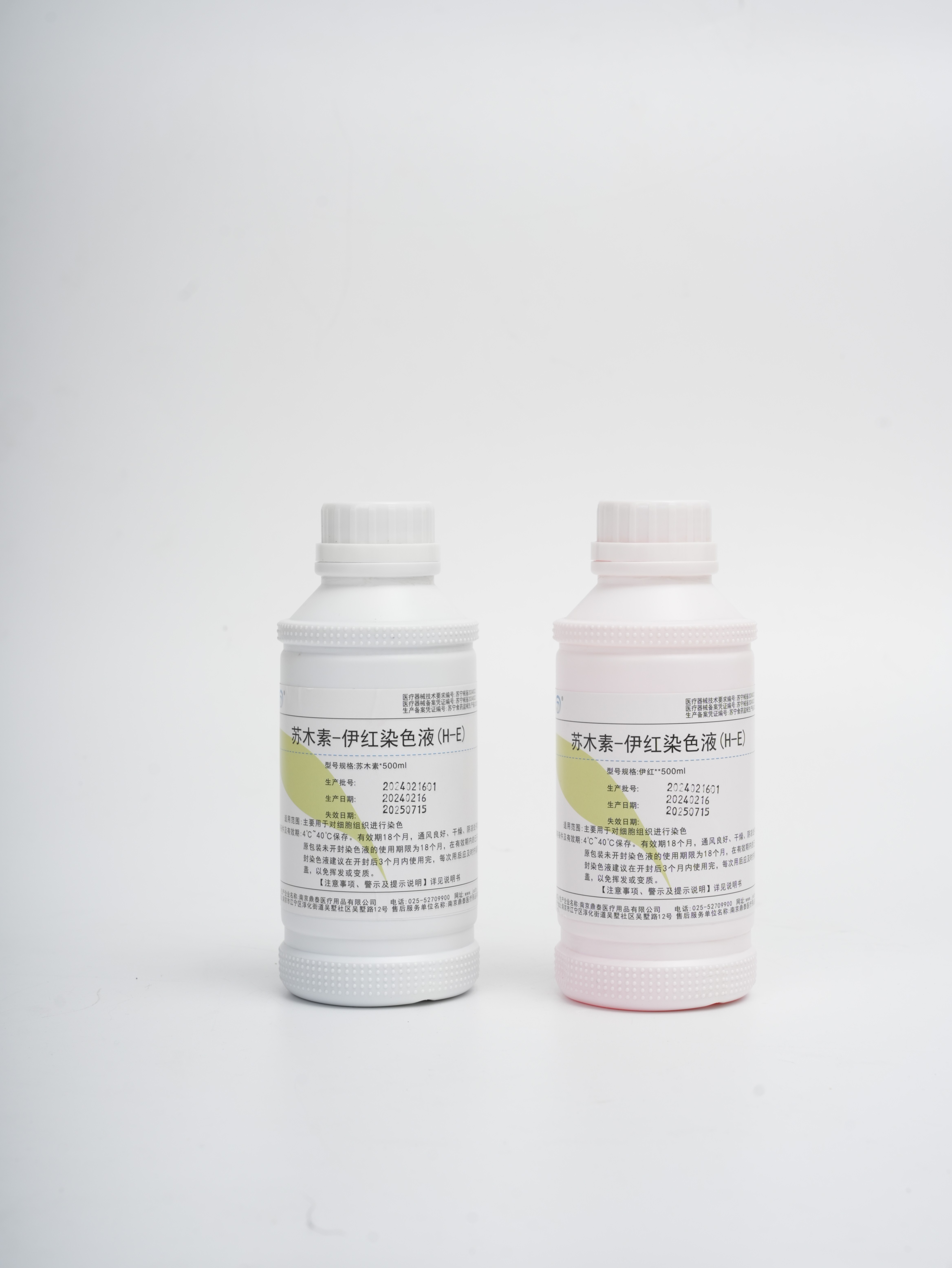 伊紅染色液（H-E）