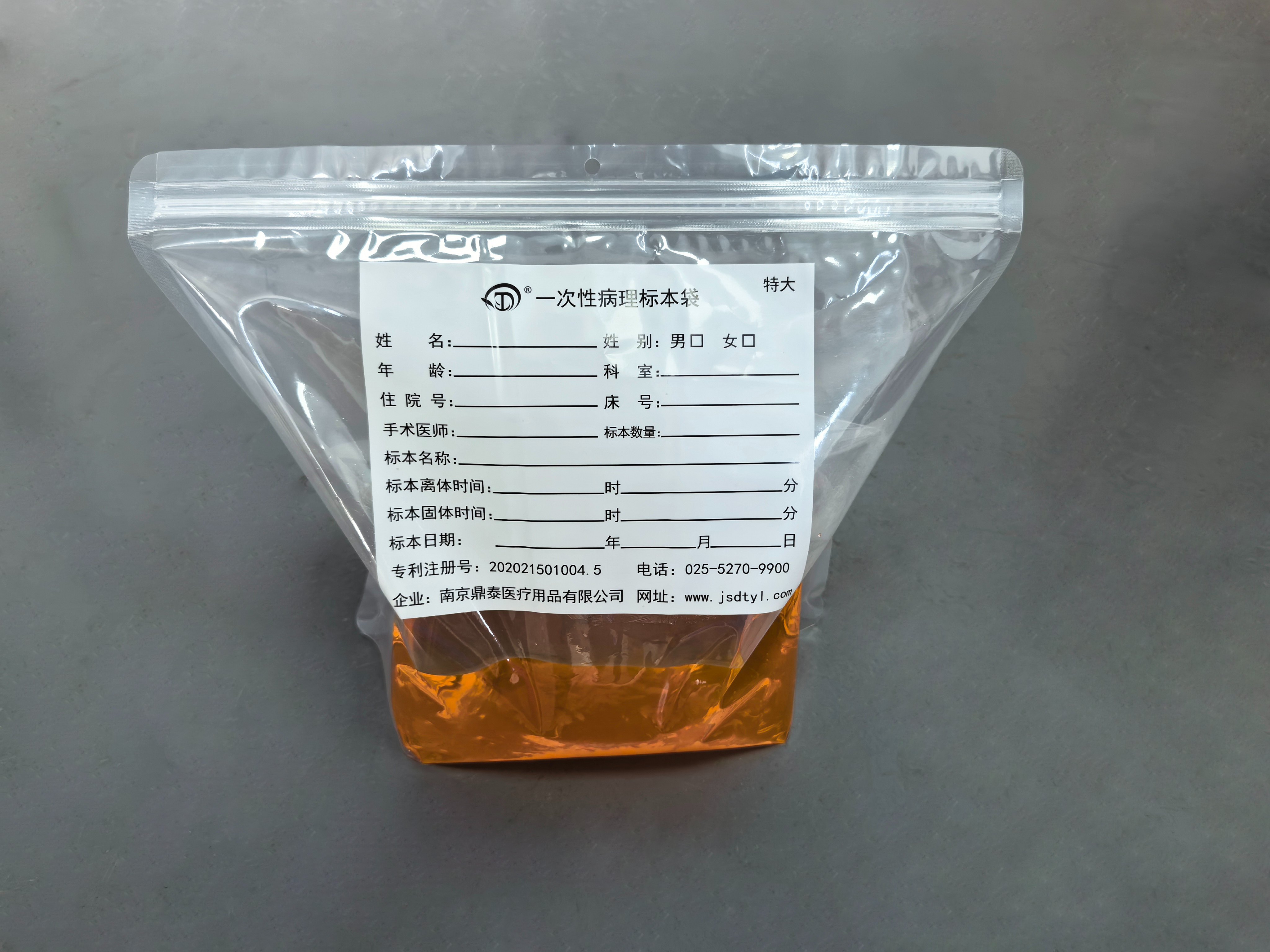 特大號(hào)病理標(biāo)本袋