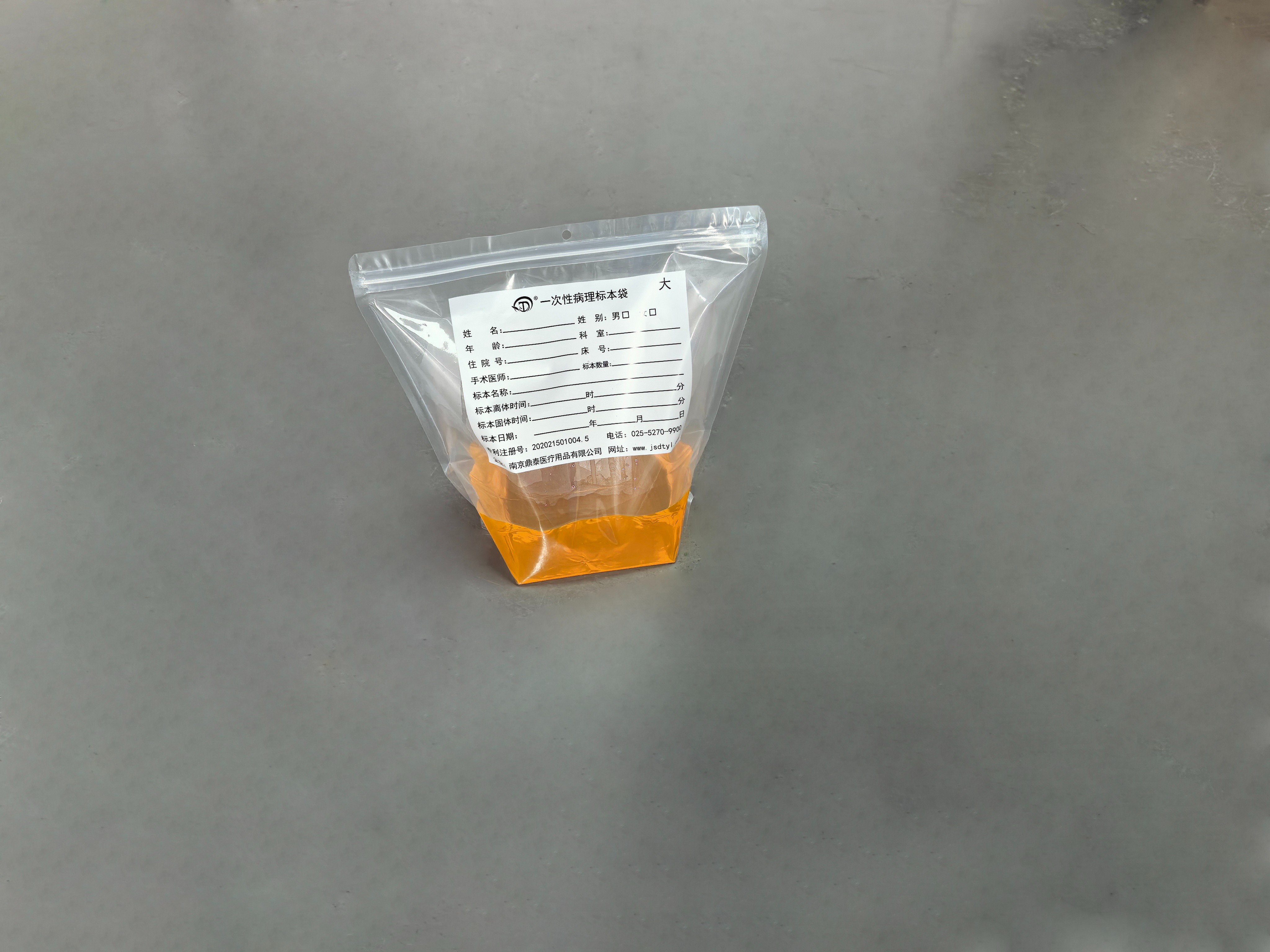 大號(hào)病理標(biāo)本袋