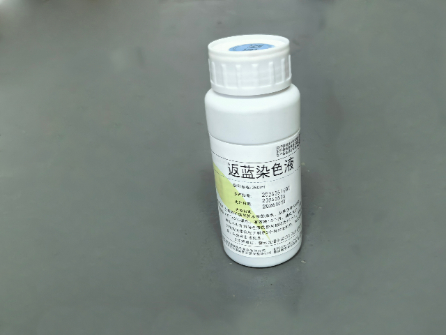 福建本地返藍(lán)染色液批發(fā)廠家 南京鼎泰醫(yī)療用品供應(yīng)