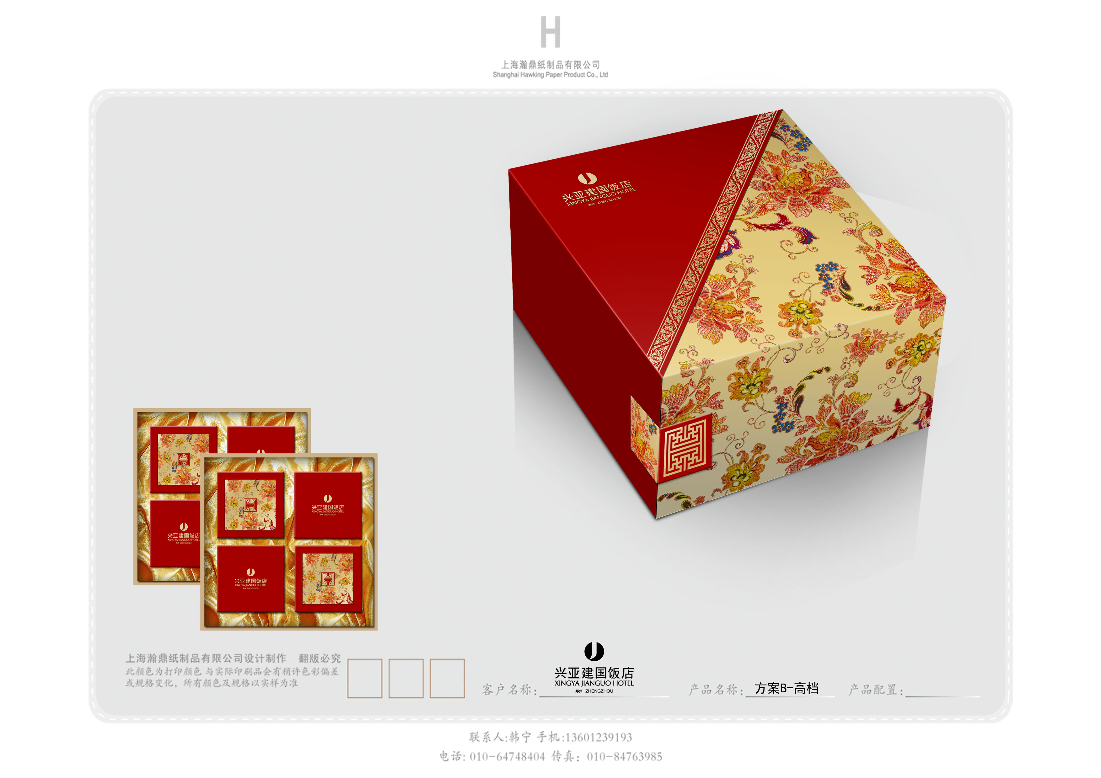 南京质量精品包装盒 诚信为本 南京创奇包装制品供应