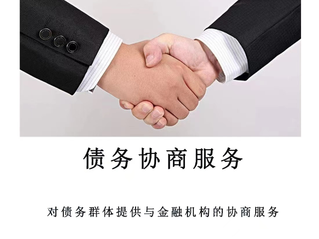 湛江债务重组咨询服务 广东益友法务供应;
