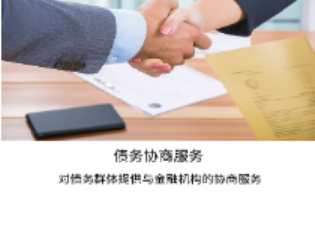 湛江銀行職工負(fù)債重組公司 廣東益友法務(wù)供應(yīng)