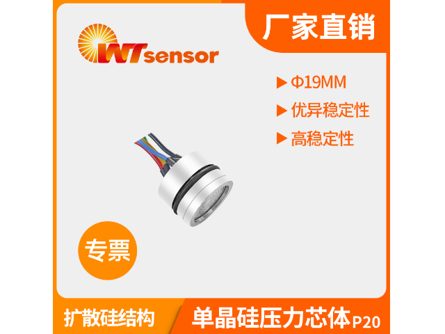 广西高精度压力传感器选型 南京沃天科技股份供应