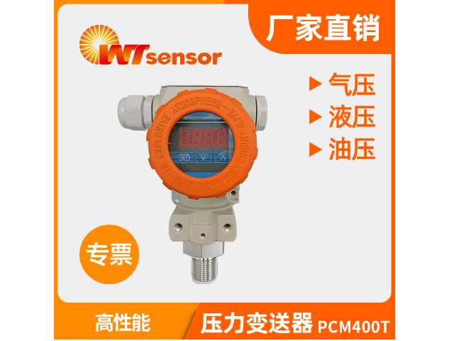 广州进口芯片压力变送器性能 南京沃天科技股份供应