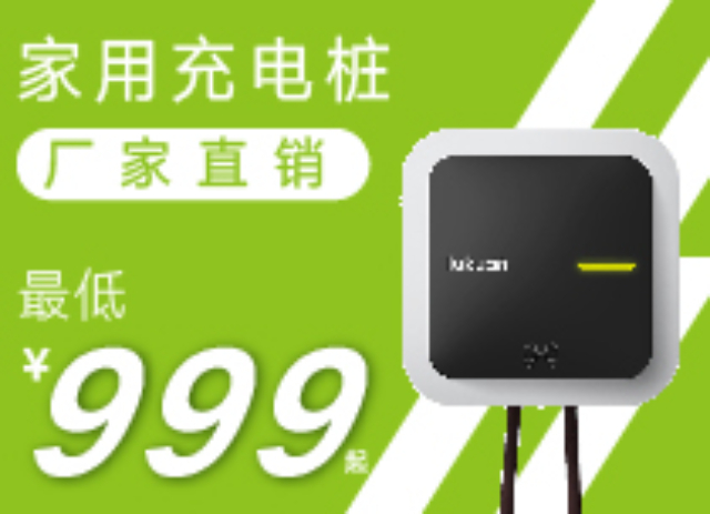 山東新能源汽車新能源充電樁維護(hù) 江蘇綠礦物聯(lián)網(wǎng)科技供應(yīng)