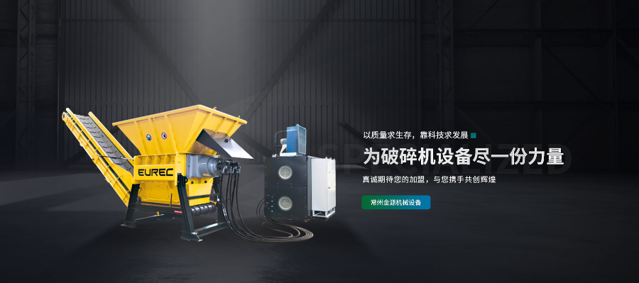 上海一般工业固废撕碎机解决方案 常州金源机械设备供应