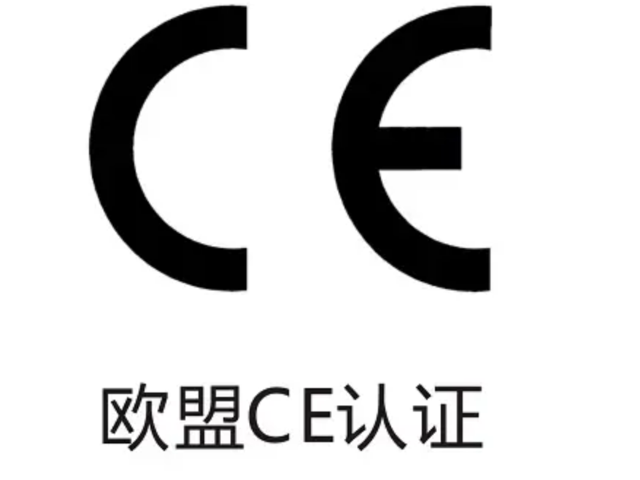 宁波CE-RED认证证书 上海必通检测技术供应
