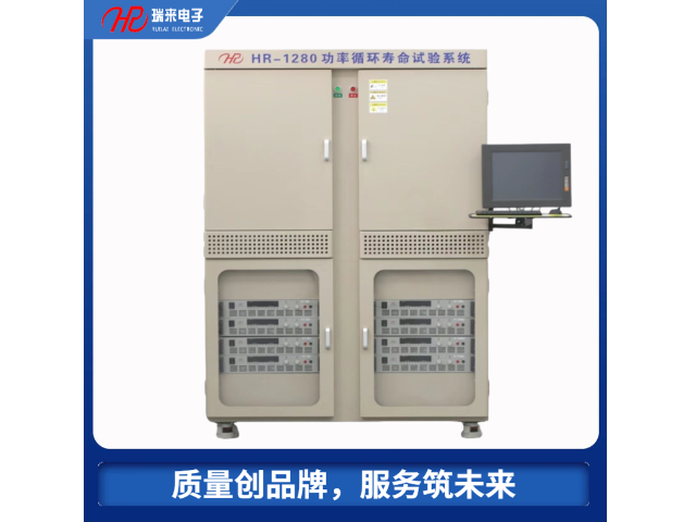 温州H3TRB高温高湿反偏试验设备哪家专业 和谐共赢 杭州瑞来电子供应
