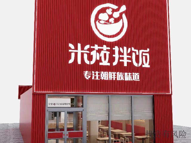 皇姑区韩式拌饭加盟连锁 服务为先 沈阳市沈河区米莜拌饭餐饮供应