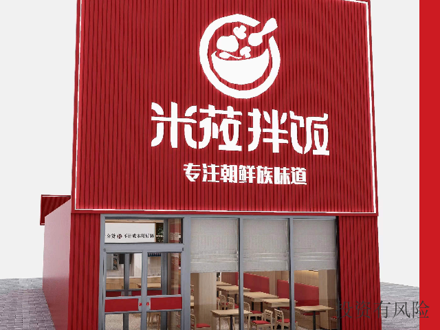 沈阳韩式料理加盟品牌 服务为先 沈阳市沈河区米莜拌饭餐饮供应
