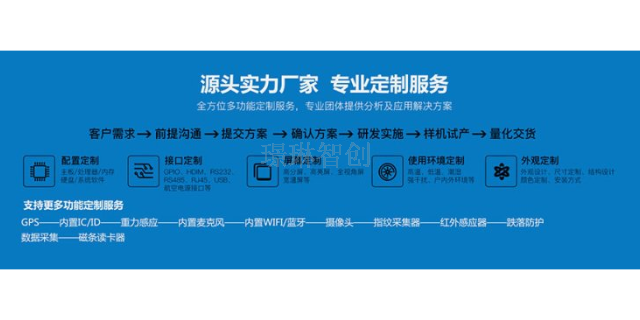 上海好的工业平板电脑要多少钱